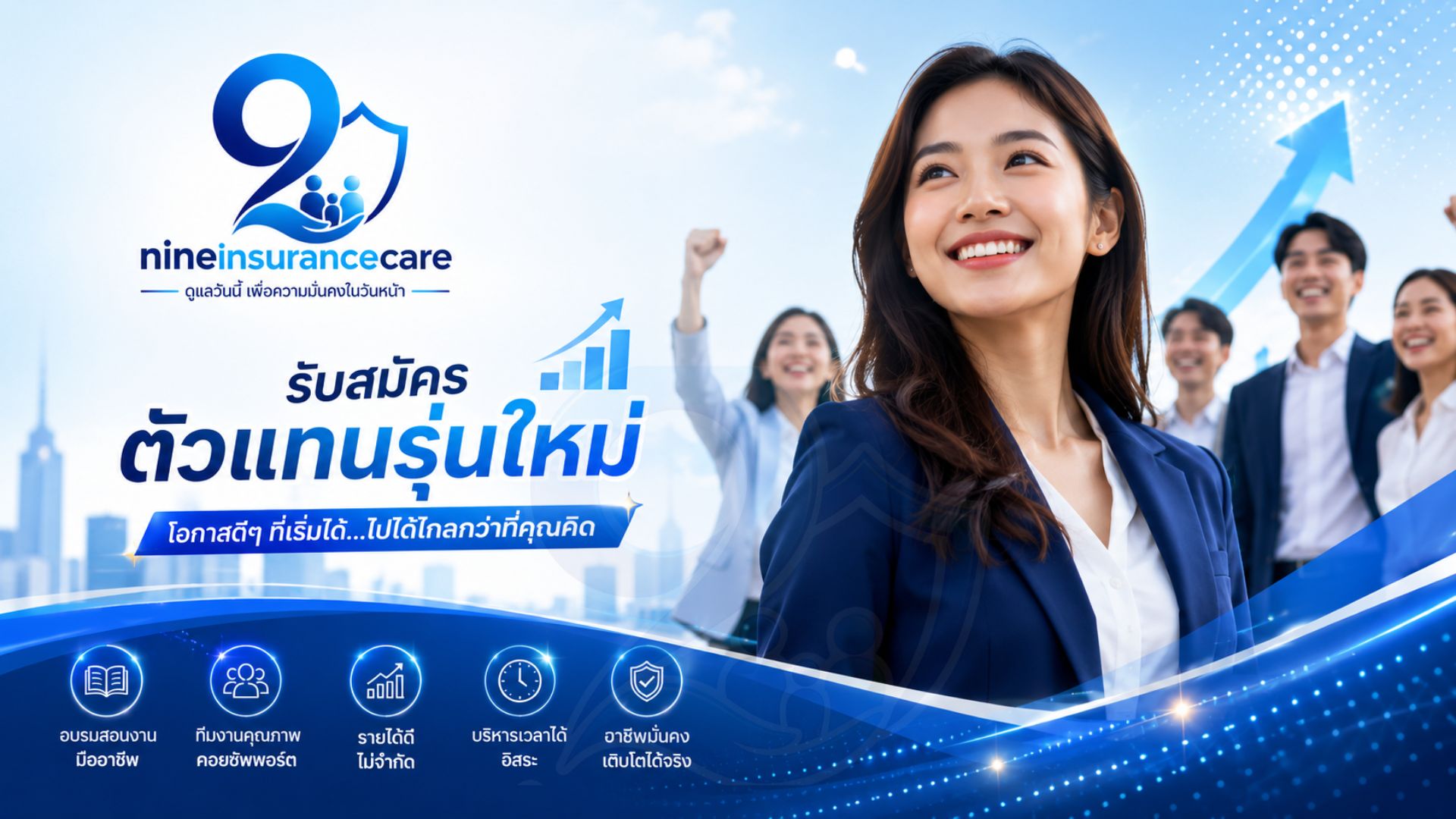 ตัวแทนไทยประกันชีวิต